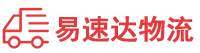 衡阳到西林区物流公司